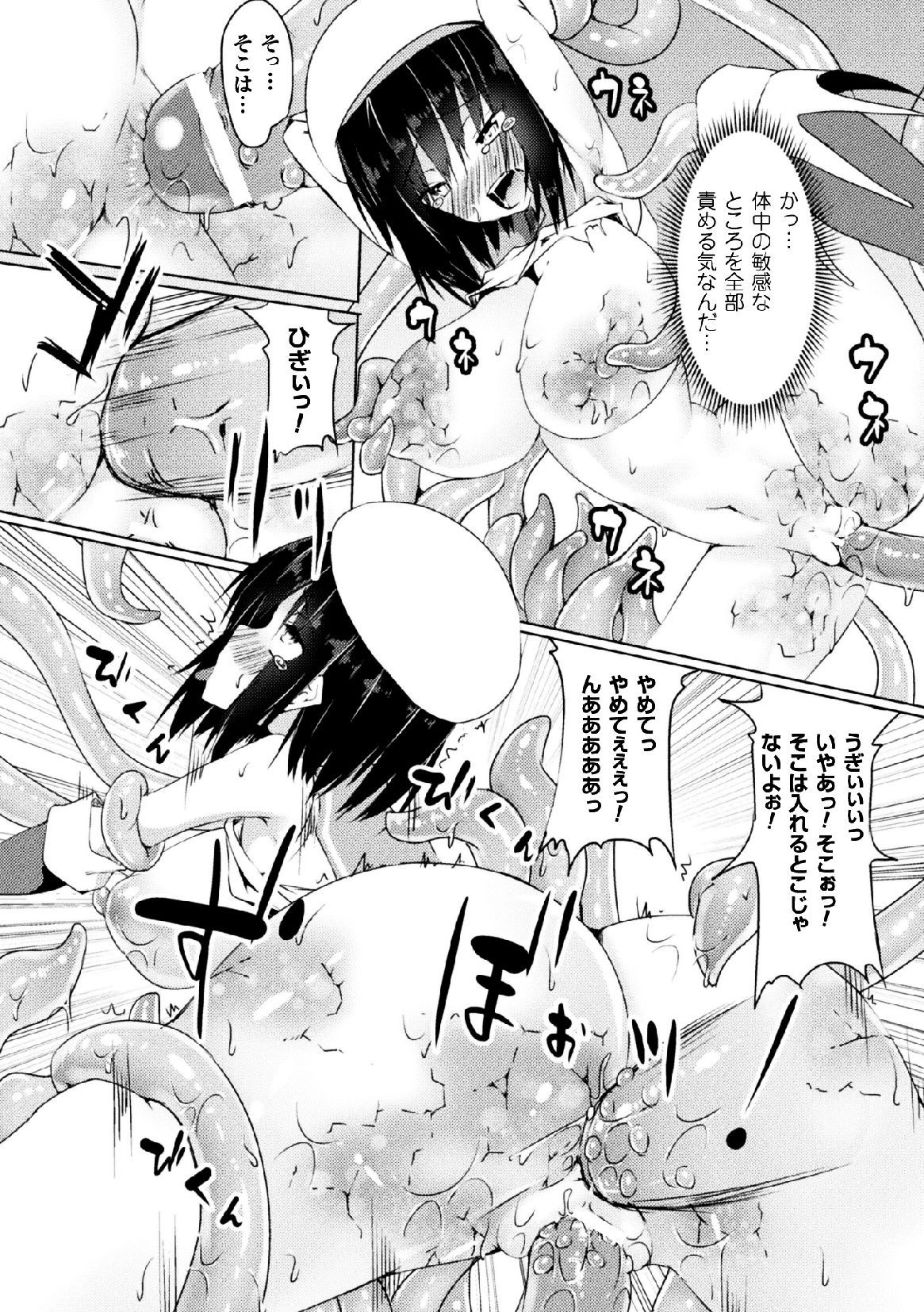 [Anthology] 2D Comic Magazine Joutai Henka de Zetsubou Ochi! Vol. 1 [Digital] page 55 full