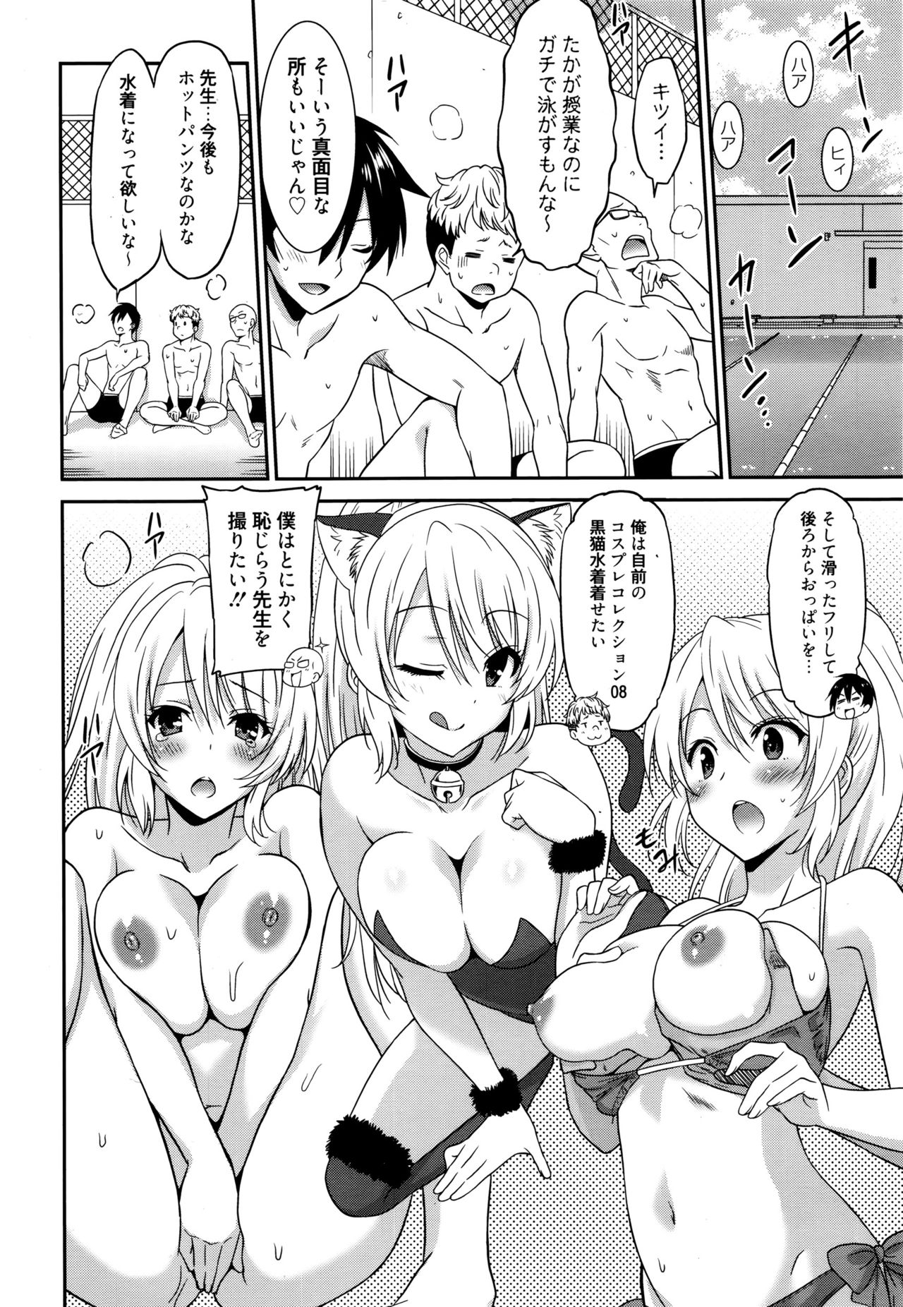 [Otono Natsu] Hataraku Onnanoko -Onnakyoushi Hen- page 2 full