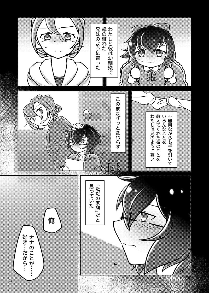 [Genso Metro (Sakuzakura)] Musunde Hodoite (Sekaiju no Meikyuu IV) [Digital] page 23 full