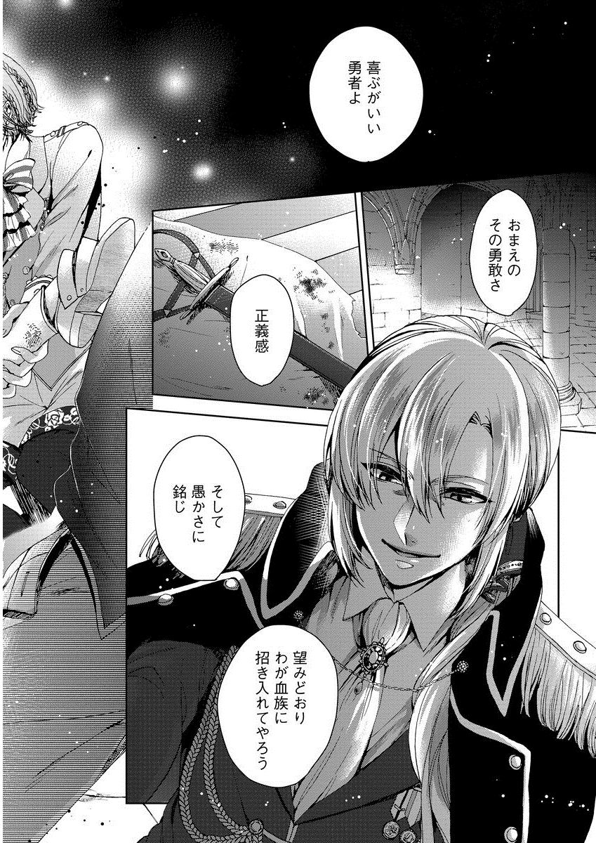 [Saotome Mokono] Kyououji no Ibitsu na Shuuai ~Nyotaika Knight no Totsukitooka~ 1 [Digital] page 7 full