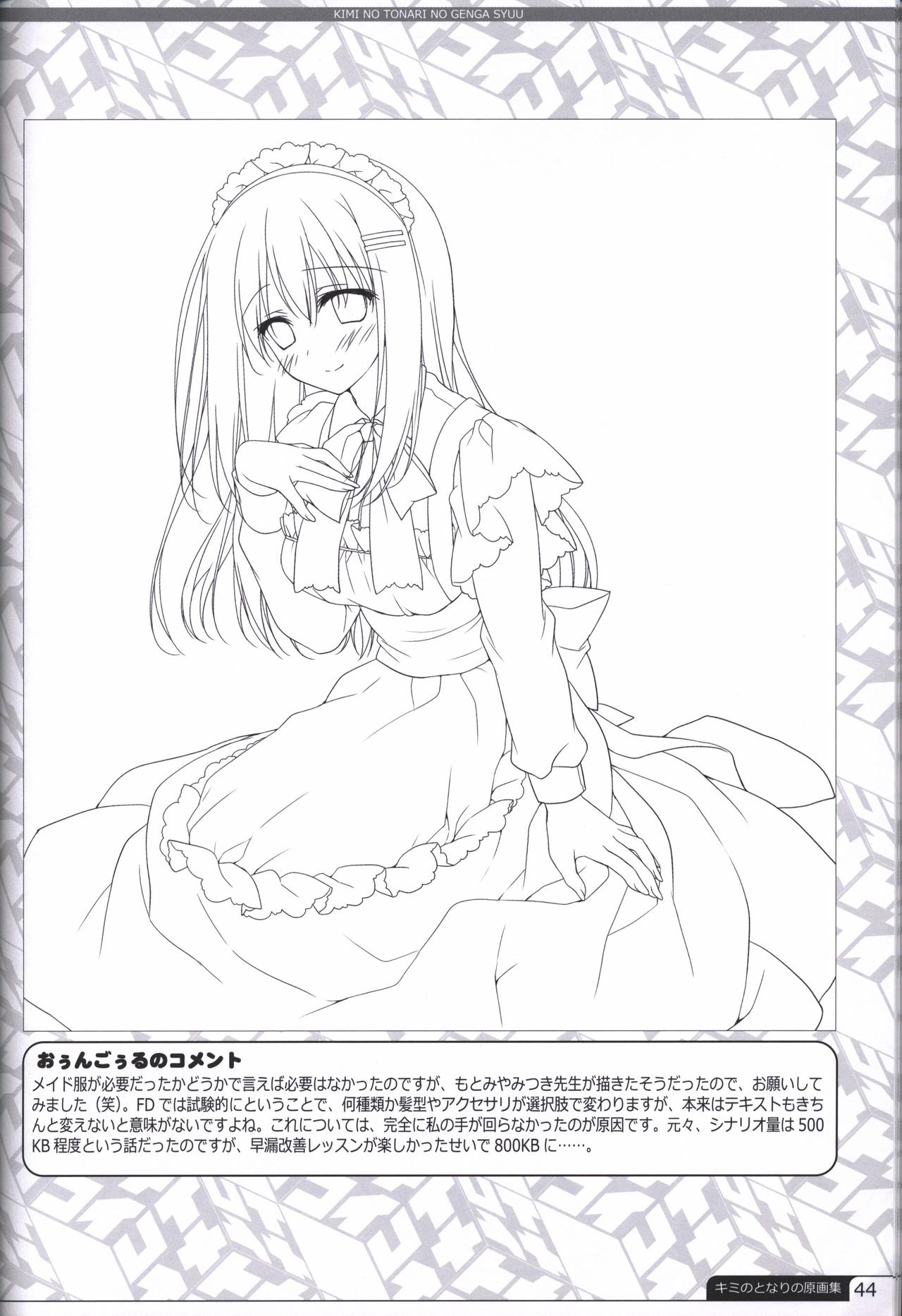 Kimi no Tonari no  illustration art book page 43 full