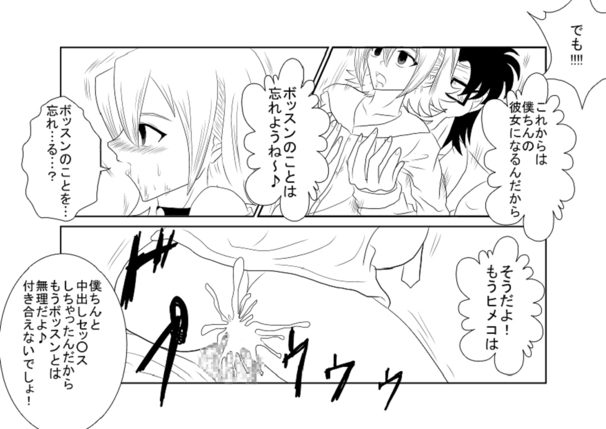 [Alice.Blood] 洗脳教育室～SK☆TDA☆CEヒメ☆編～ page 14 full