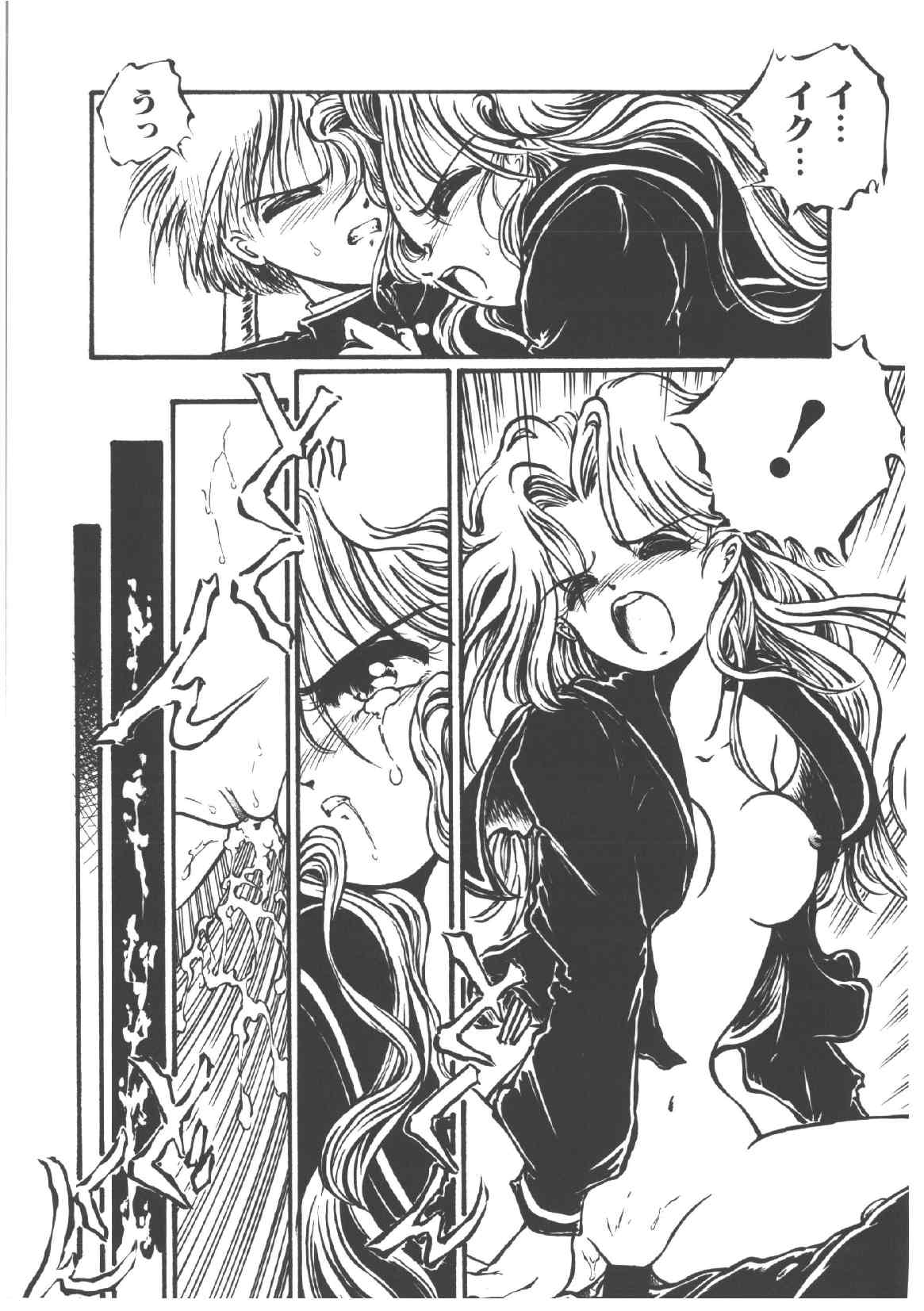 [Ooyama Mimizu] Shinde Yaruu! page 163 full