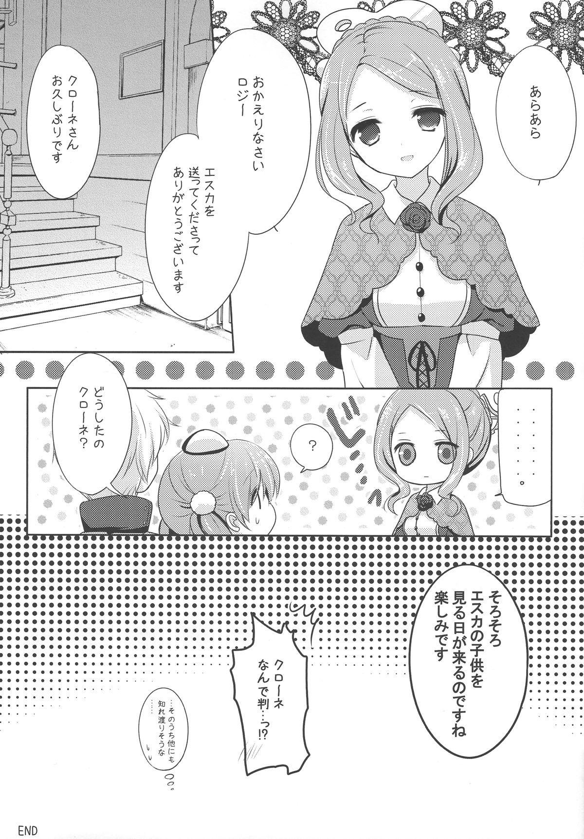 (C86) [@ism (Aono Ribbon)] Ringo-iro (Atelier Series) page 14 full