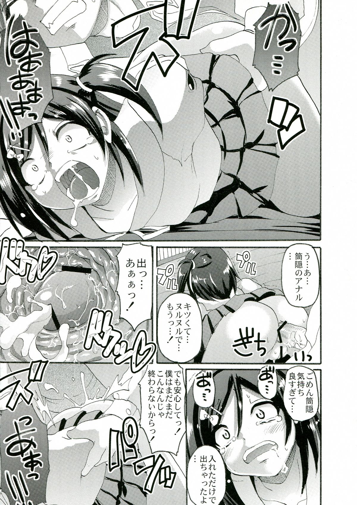 [Jinsei Yokosuberi. (Kurohitsuji)] Hentai Ouji to Choukyou sareta Neko. (Hentai Ouji to Warawanai Neko.) page 13 full