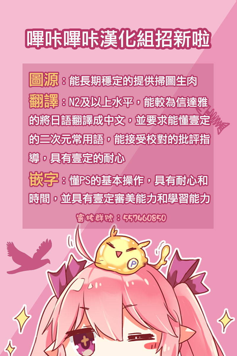 [Tamano Kedama] Beastie Charm (Towako San) [Chinese] [嗶咔嗶咔漢化組] [Digital] page 30 full