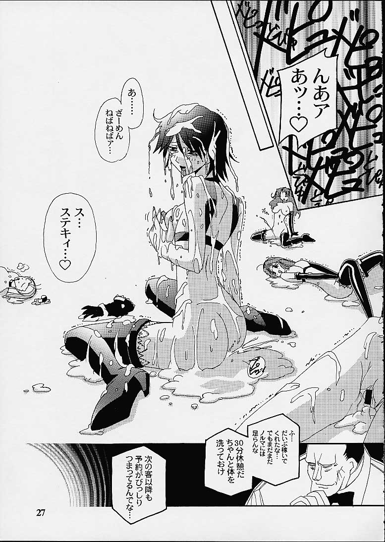 (CR29) [Studio Mizuyokan (Higashitotsuka Rai Suta)] Virtual Out (Corrector Yui) page 25 full