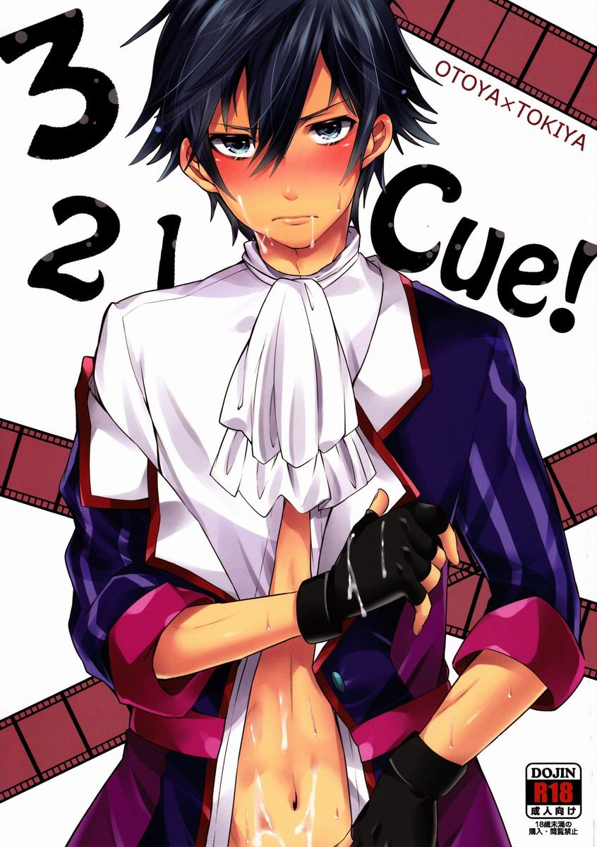 (C82) [American Rock (Shono Kotaro)] 321Cue! (Uta no Prince-sama) page 1 full