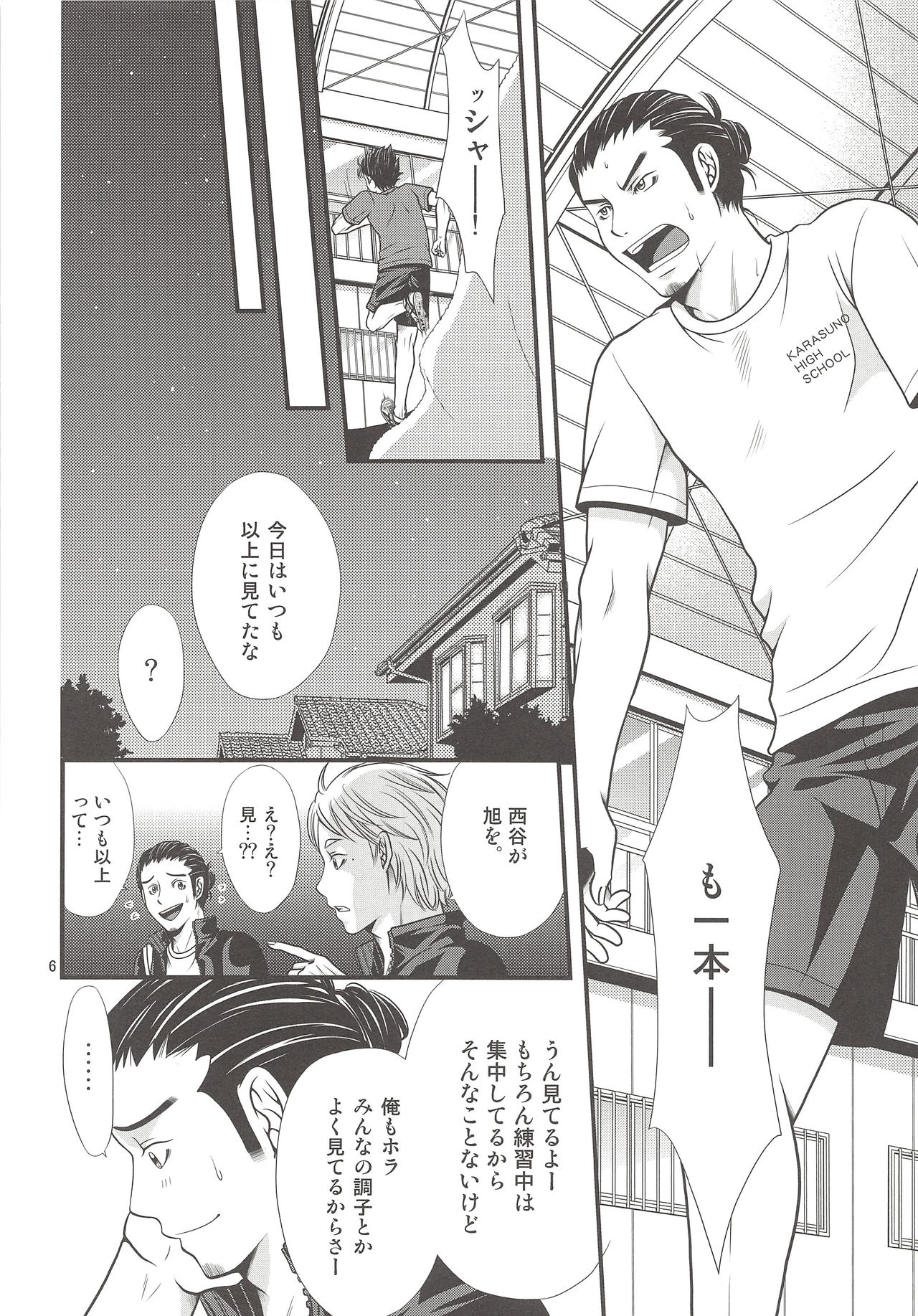 (SPARK9) [R-IN (Orika Rin)] Ore no Omoi o Uketomete! (Haikyuu!!) page 5 full