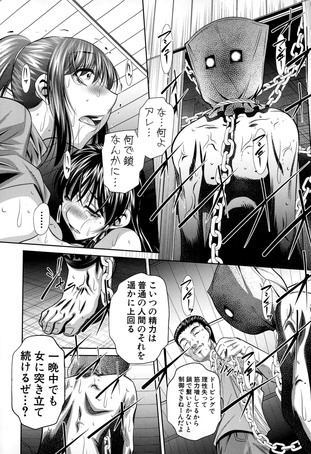 [Naburu] Yokubou no Shuuraku Ch. 1-5 page 128 full