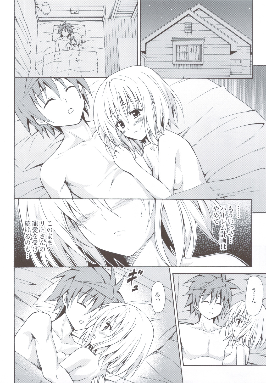 (C83) [TORA MACHINE (Kasukabe Taro)] Kindan no Mikan ~Soushuuhen+~ (To LOVE-Ru) page 85 full