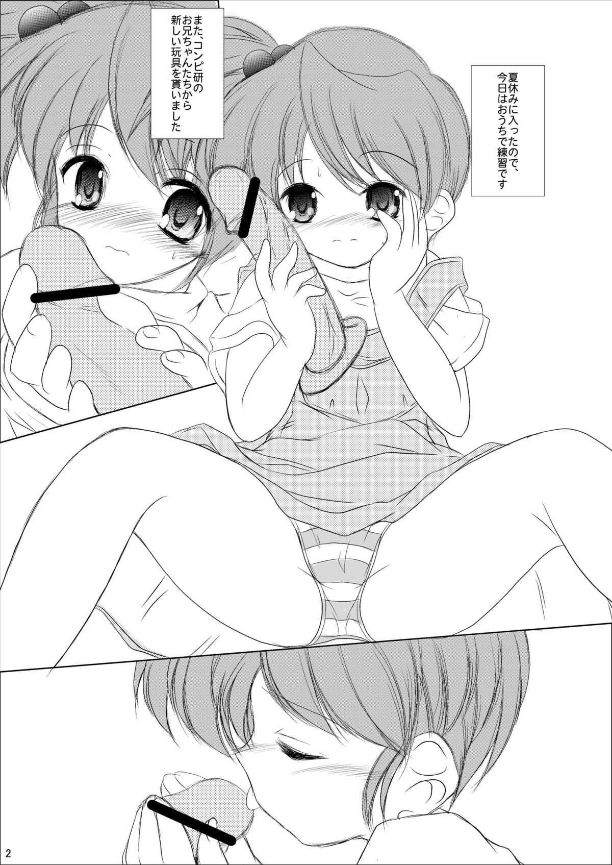 [Machednia (Sachuma)] FanFanBox 20! (The Melancholy of Haruhi Suzumiya) [Digital] page 4 full