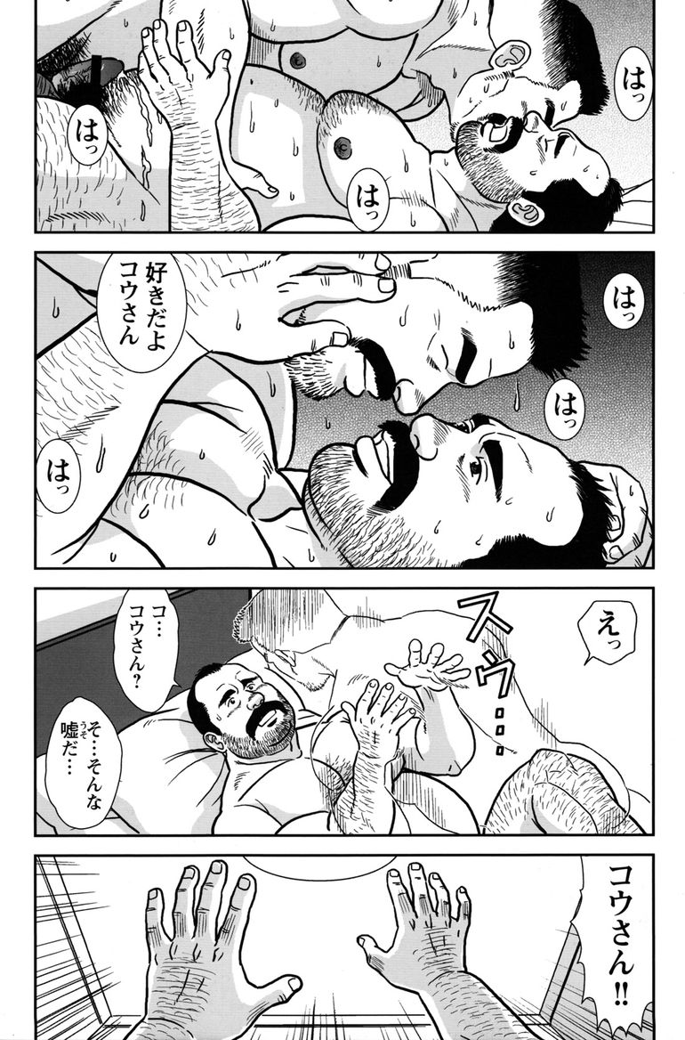 Comic G-men Gaho No.11 Manatsu no Kiseki page 96 full