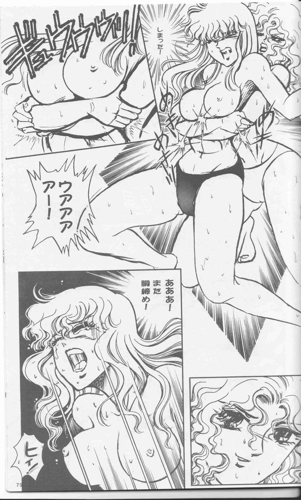 [Meto] 2001 Winter Fighting vol. 4 page 28 full