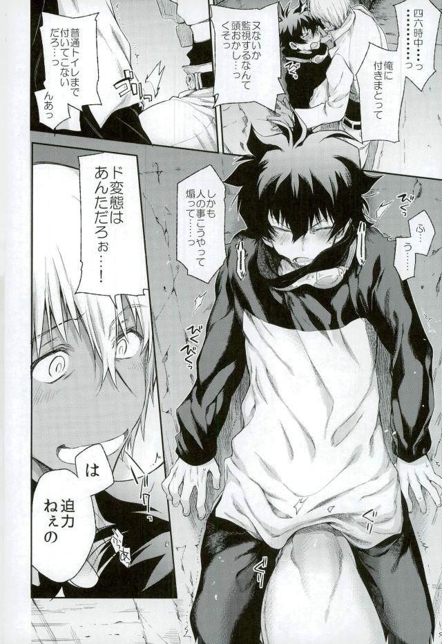 (SC2016 Summer) [HR-ST (Taira)] Mate o Oboeta boku no Banken. (Kekkai Sensen) page 13 full