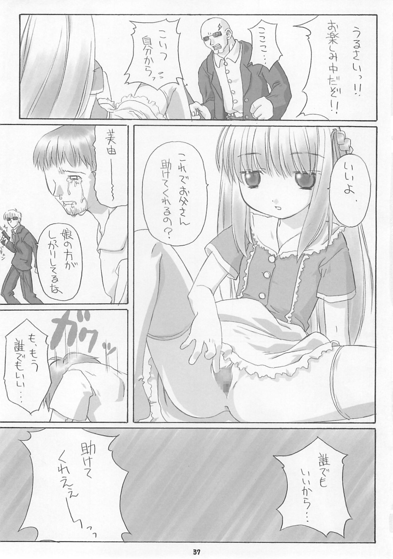 (C60) [Yakata (Various)] Child Price Vol. 2 page 36 full