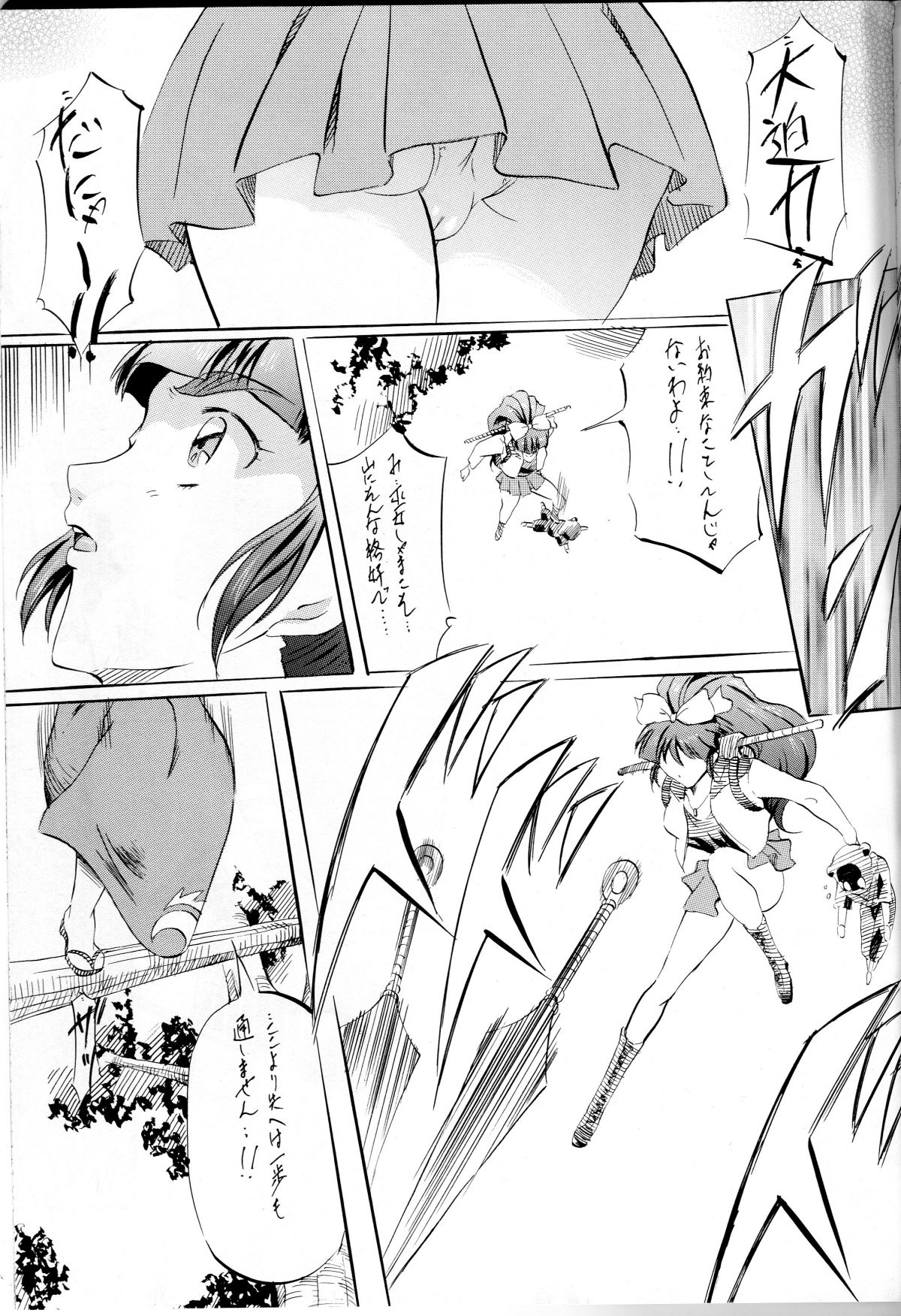 [Busou Megami (Kannaduki Kanna)] Miko Miko! ~Inka Ninpouchou~ (La Blue Girl) page 6 full