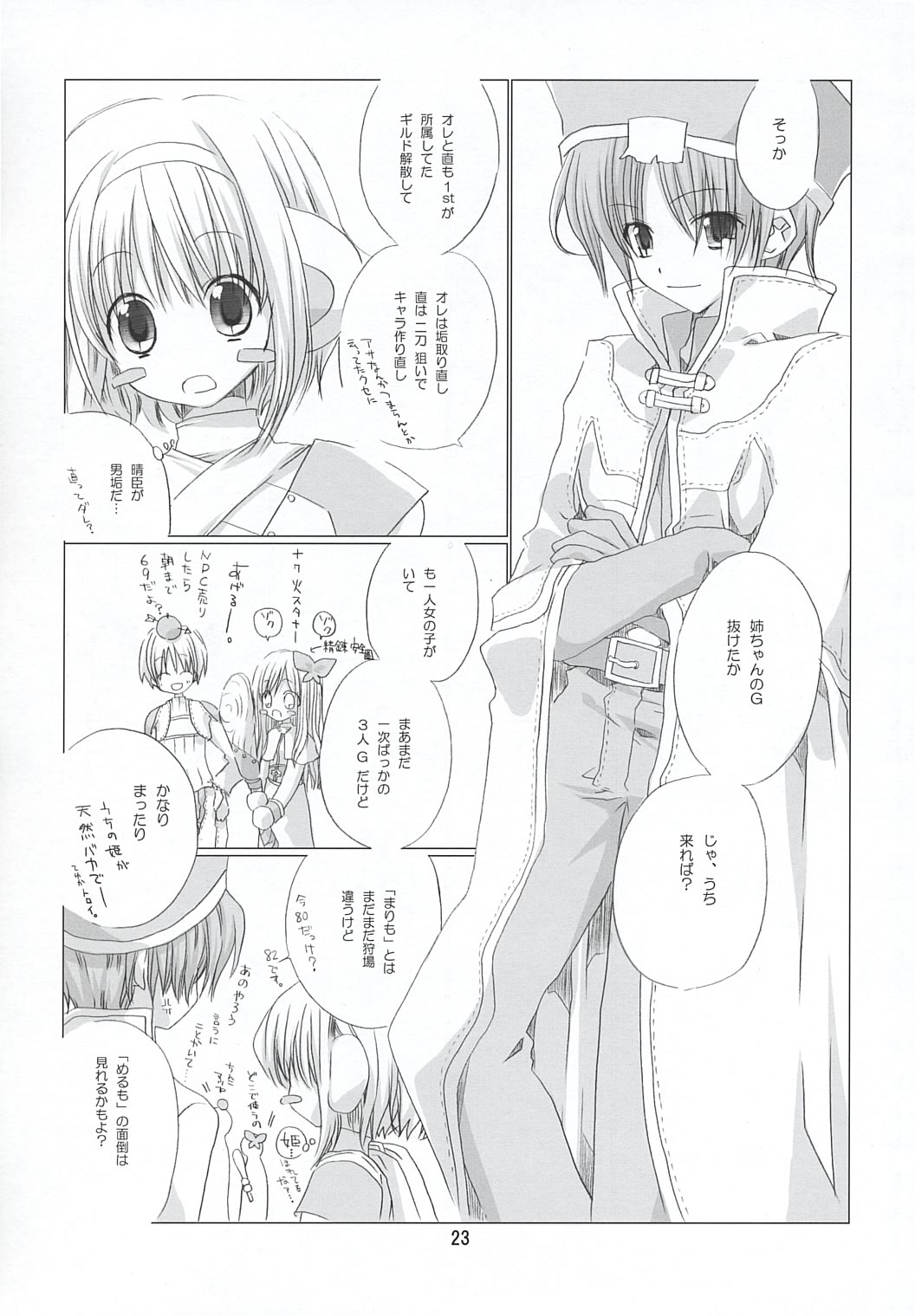 (SC23) [EPI (Tatsumi Neon)] go! girl! (Ragnarok Online) page 22 full