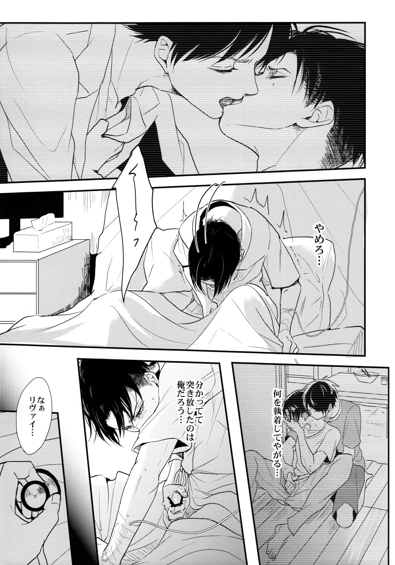 (Dai 5 Kai Hekigai Chousa Haku) [Hokoushayou Shingou (Aca)] Osomatsu-sama deshita. Chuuhen (Shingeki no Kyojin) page 34 full