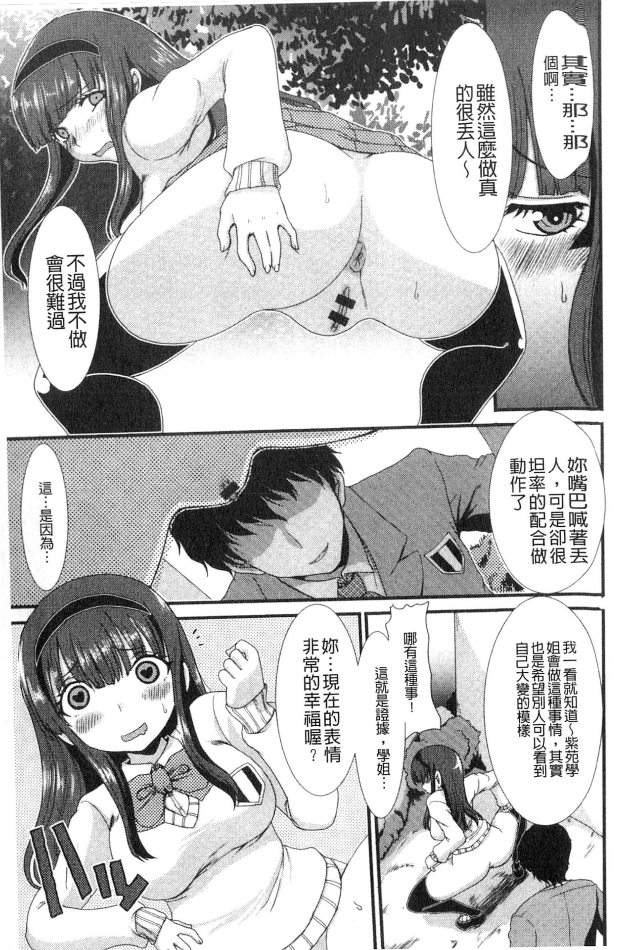 [Aruza Ryuuto] Mou... Dashitai - I want to defecate! [Chinese] page 14 full