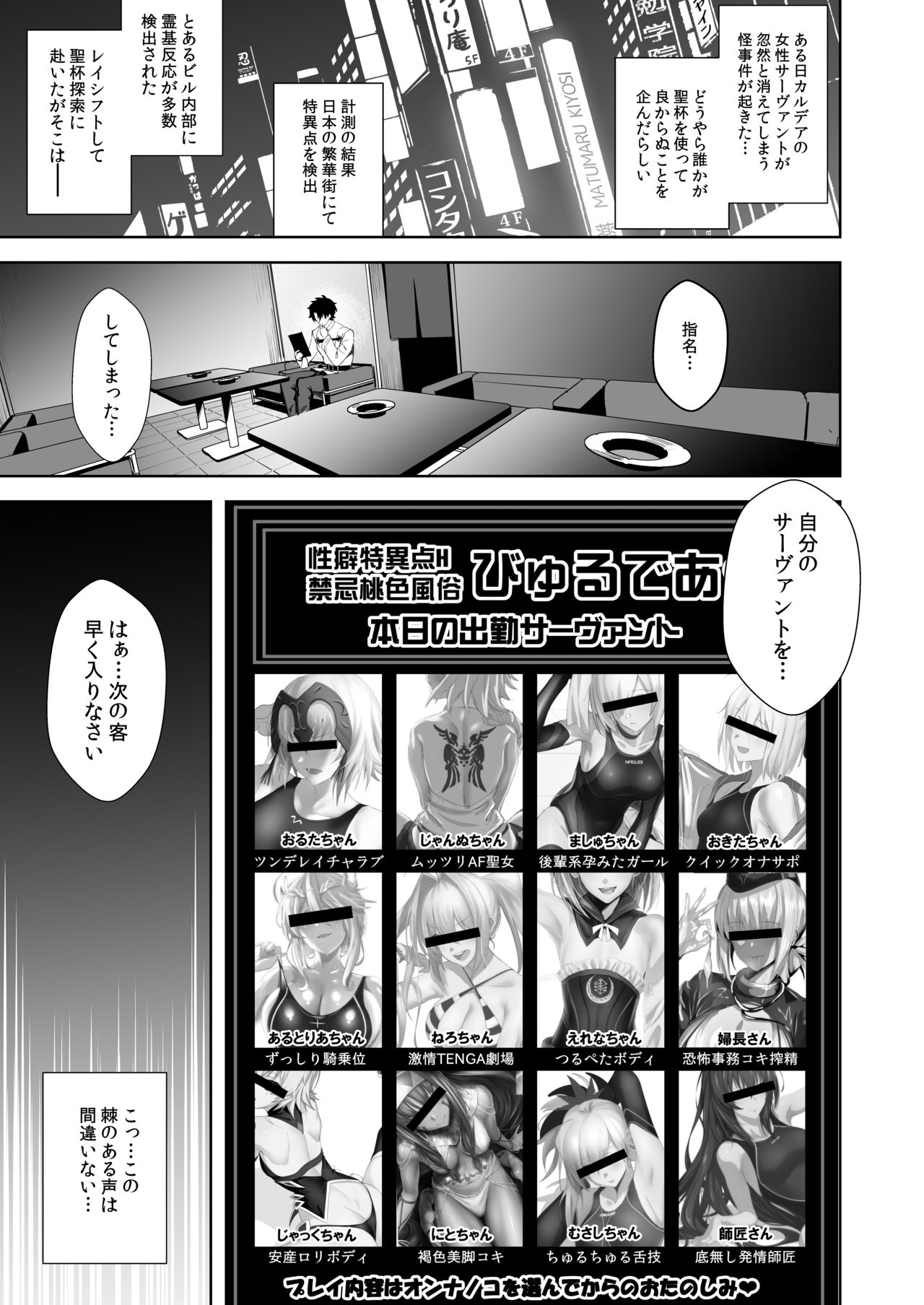 [Jitaku Vacation (Ulrich)] SUKEBE Order VOL.1 (Fate/Grand Order) [Digital] page 2 full