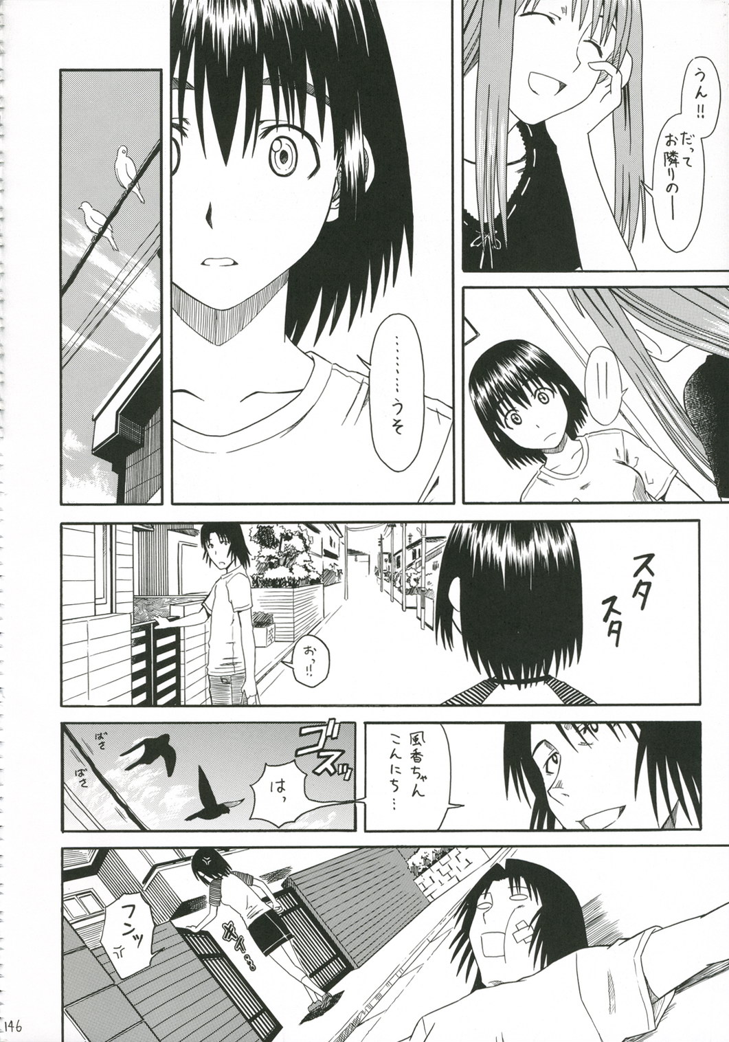 (SC30) [HOUSE OF KARSEA (Fuyukawa Motoi)] PRETTY NEIGHBOR&! Vol.5 (Yotsuba&!) page 4 full