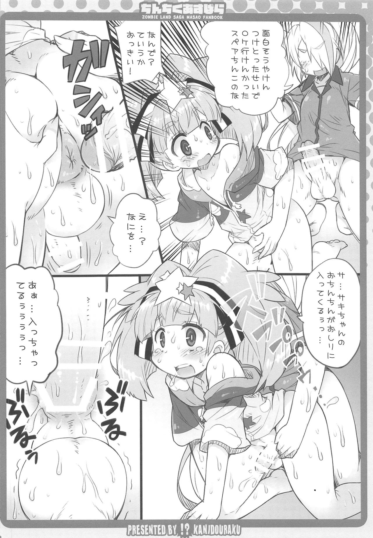 (COMIC1☆15) [Kanidouraku (Kanibasami)] Chinchiku Aspara (Zombie Land Saga) page 9 full