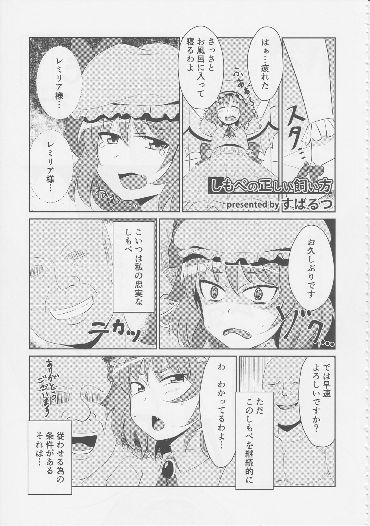 (Shuuki Reitaisai 5) [HORIC WORKS Shuppan Jigyoubu Shiodome project (Various)] Touhou Nioi Feti Goudoushi ~Shuuki Reitaisai~ SMELL BREAK (Touhou Project) [Incomplete] page 18 full