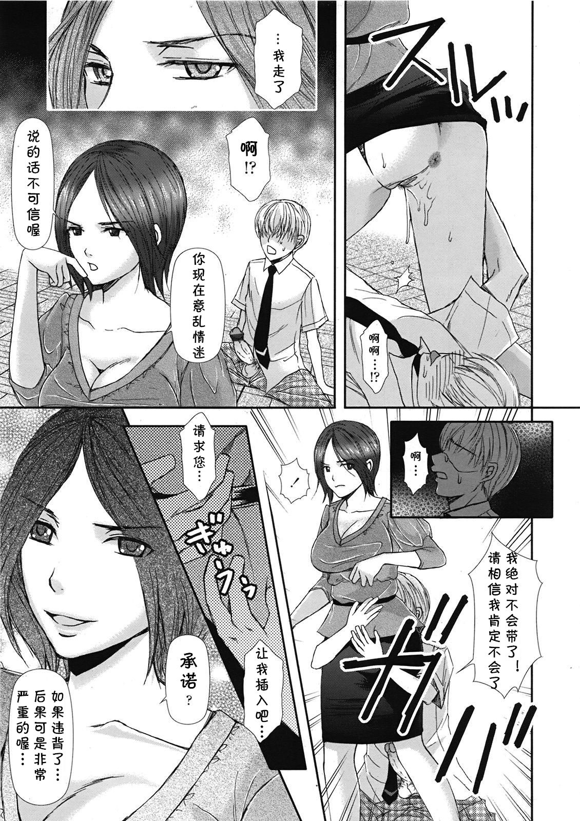 [Arthur's Trik] Houkago climax!! (COMIC Tenma 2009-04) [Chinese] [cqxl自己汉化] page 11 full