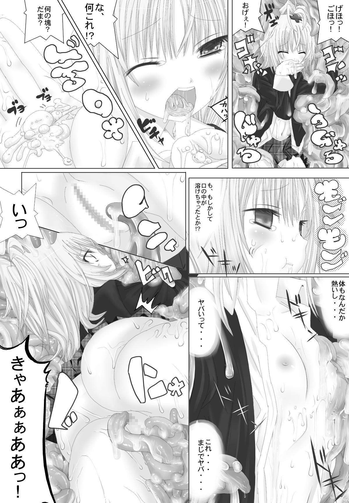 [NMadchen (Rito)] Nuru Nuru Na Rujan (Shugo Chara) page 12 full