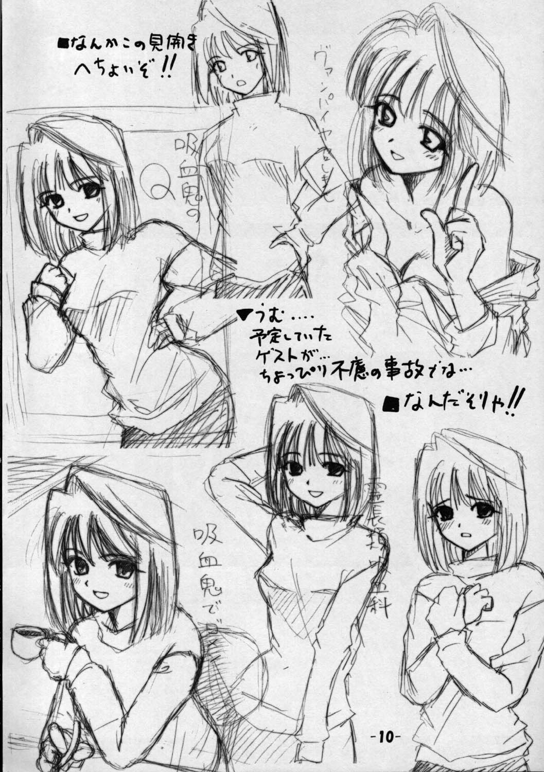 (Sougetsusai 01) [High-octane (Haioku)] Toono Monogatari (Tsukihime) page 9 full