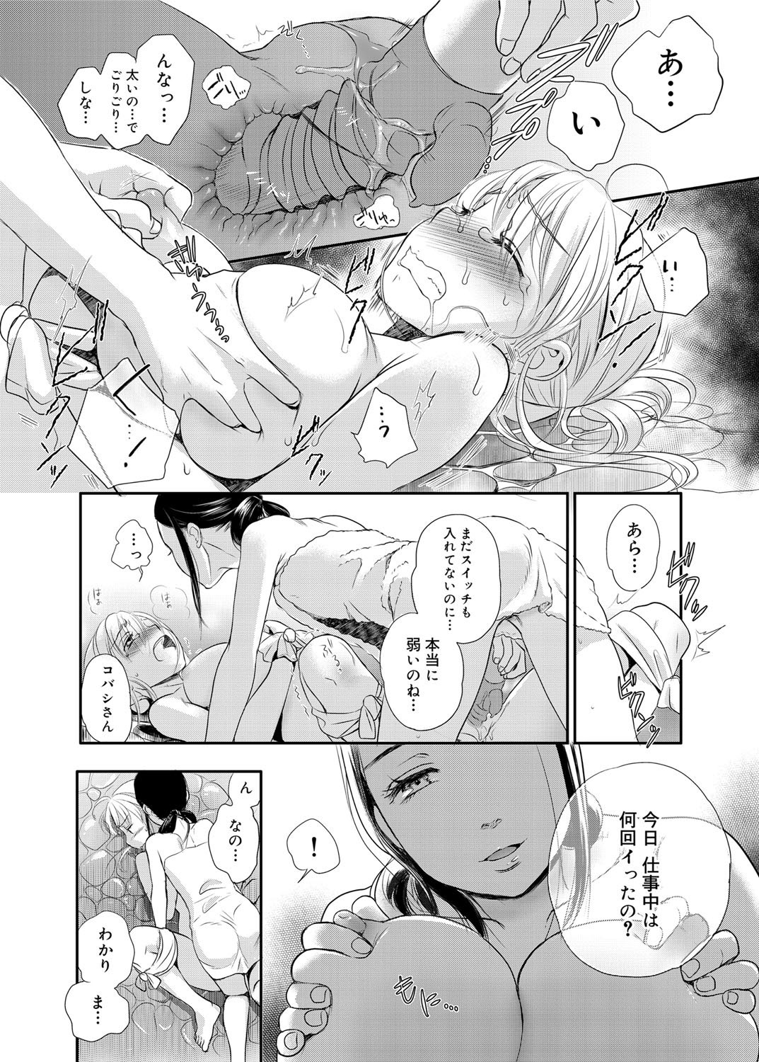 Canopri Comic 2012-12 Vol.26 [Digital] page 41 full