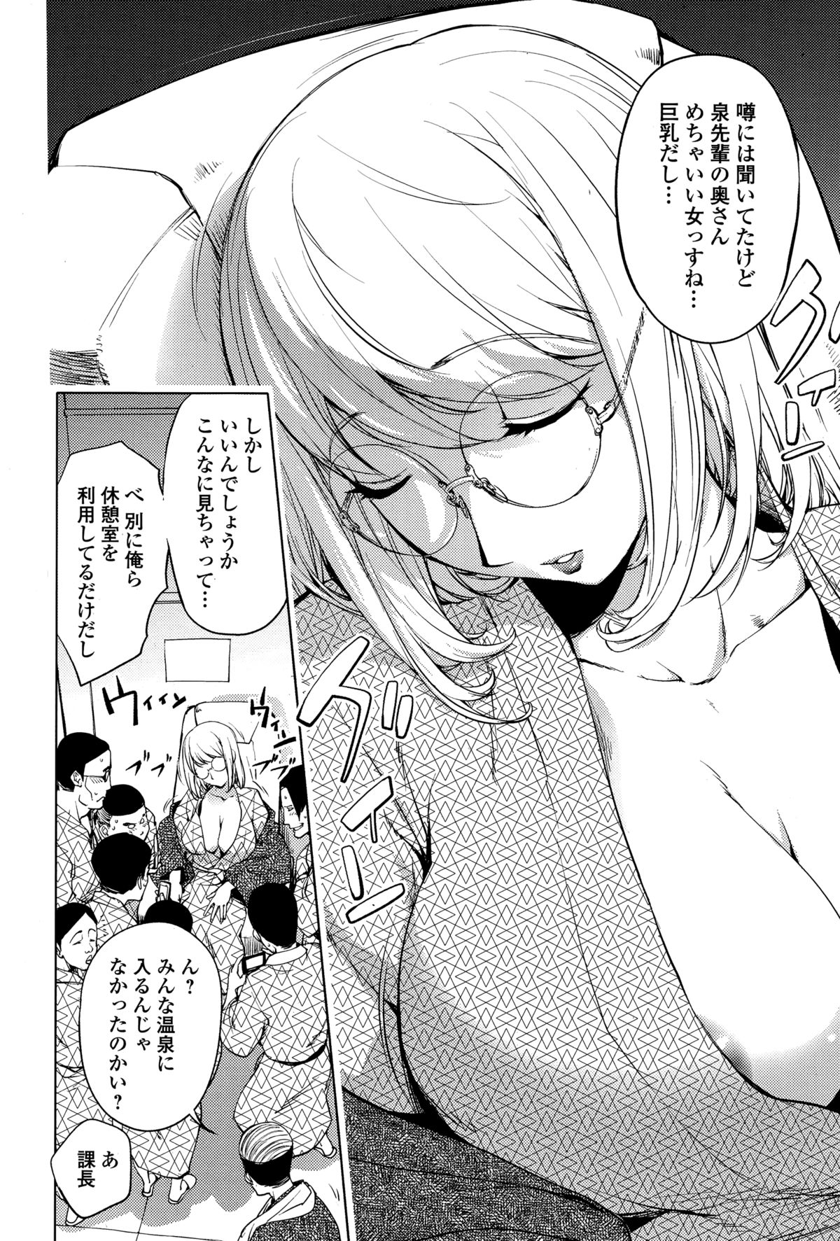 kaya-nee bathhouse kon-kit (please translate to english) page 2 full