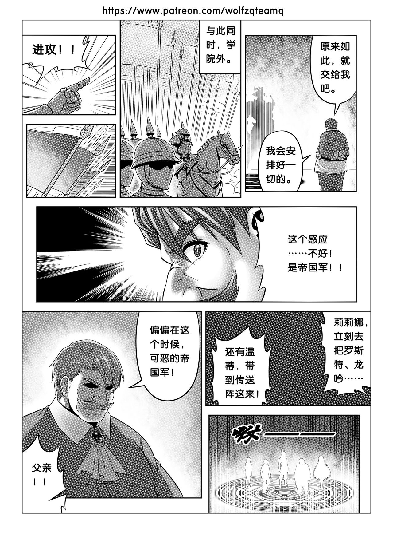 Bad End Of  Cursed Armor College Line（诅咒铠甲学院线）Chinese page 4 full