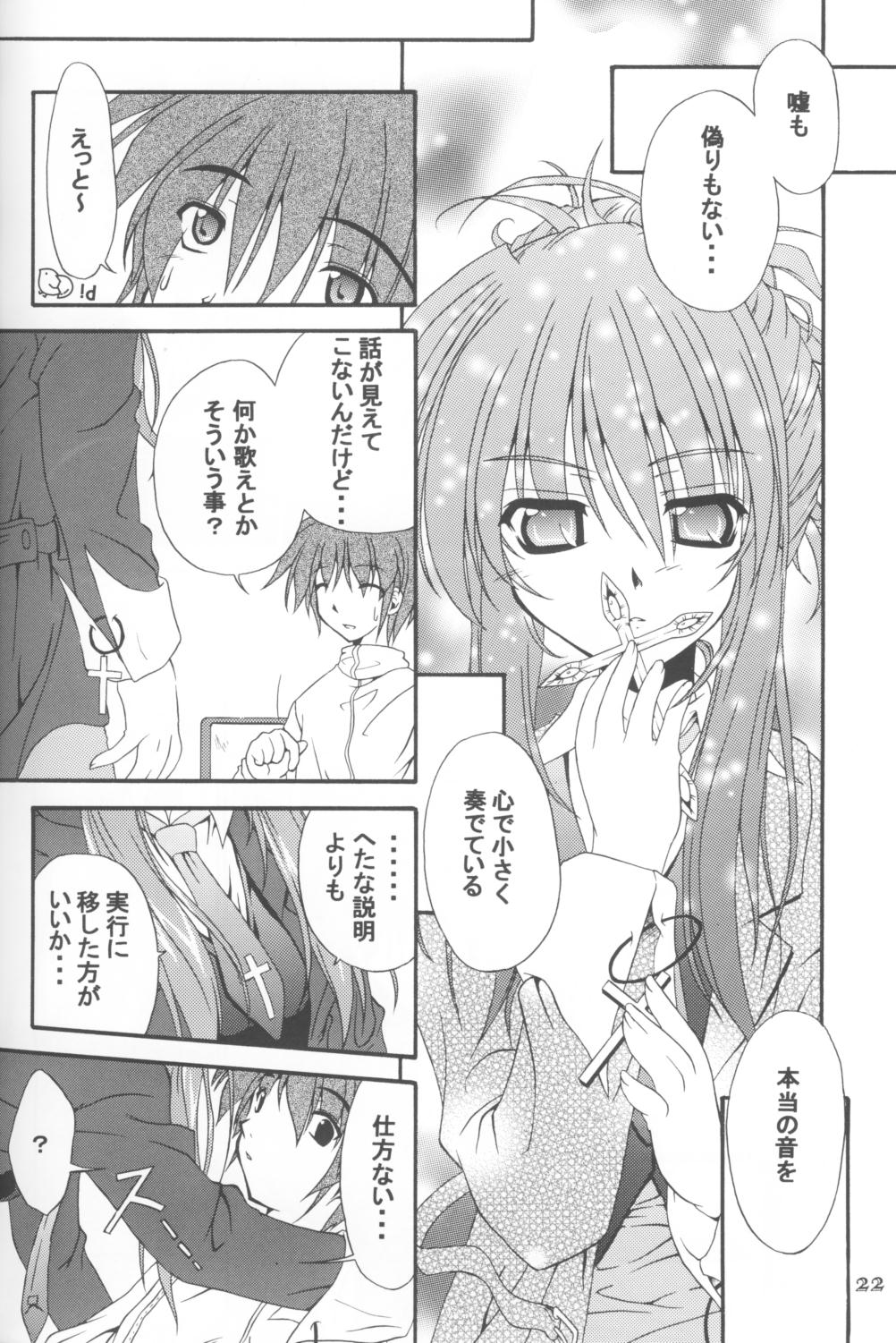 (C60) [VENOM, I'LL Chou (Various)] EDEN (Sister Princess) page 21 full