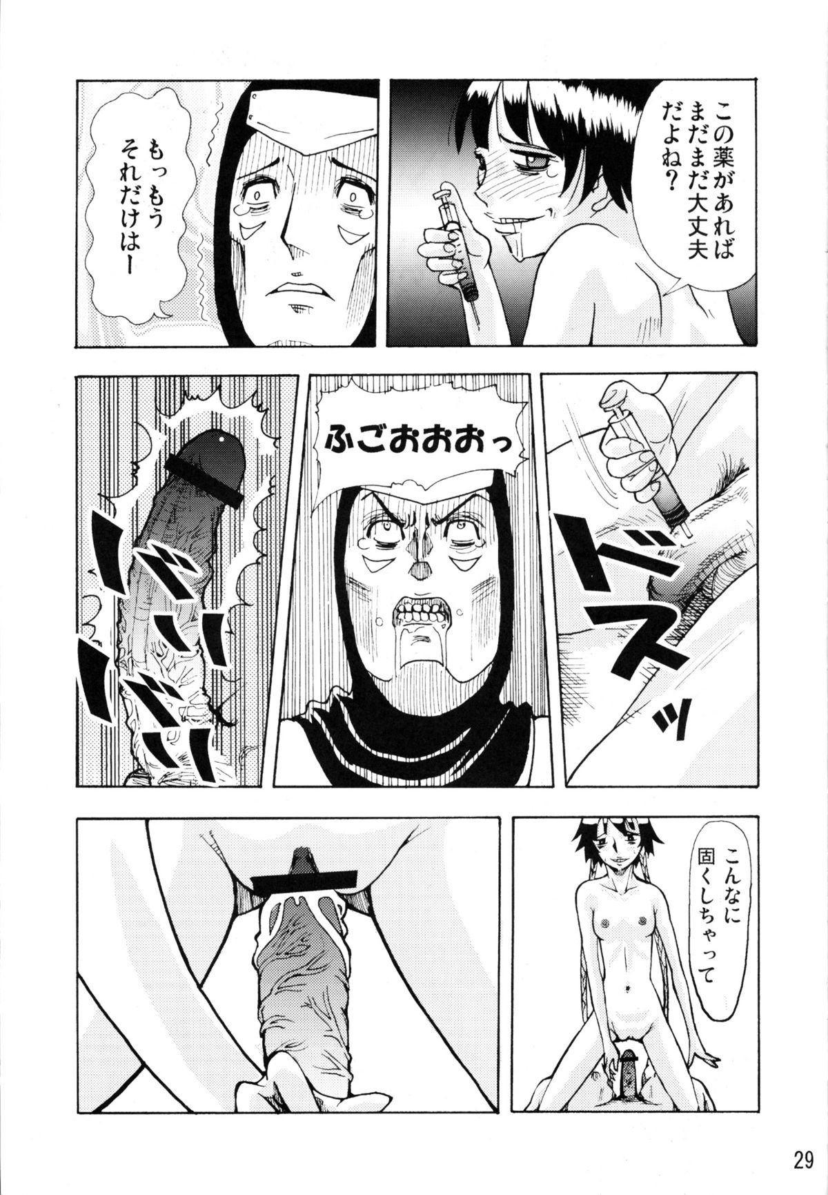 (C70) [Oni 69Dan (Toba Juumei, Hagakure Bushi)] Kidou (Bleach) page 28 full