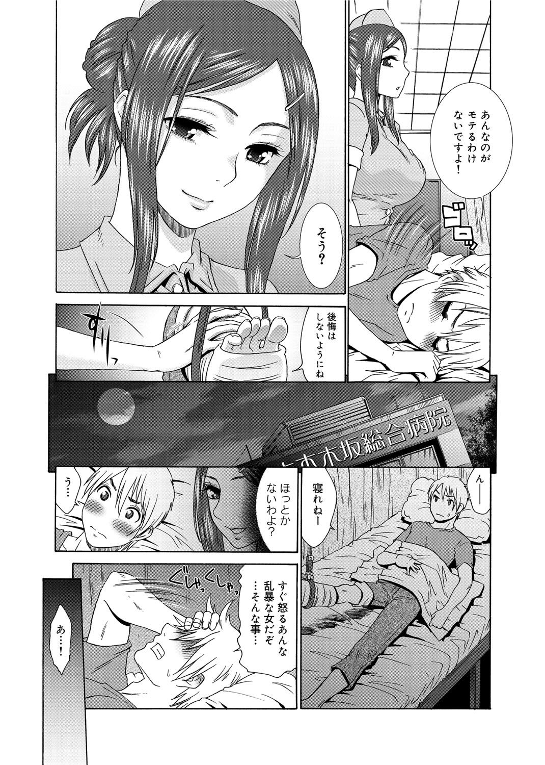 [Momonosuke] Momoiro Nurse [Digital] page 25 full