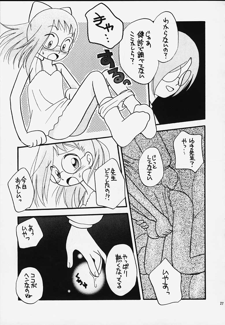 (CR27) [Category Killer (Kiyoka)] Ojamajo Doremi Donburi (Ojamajo Doremi) page 25 full