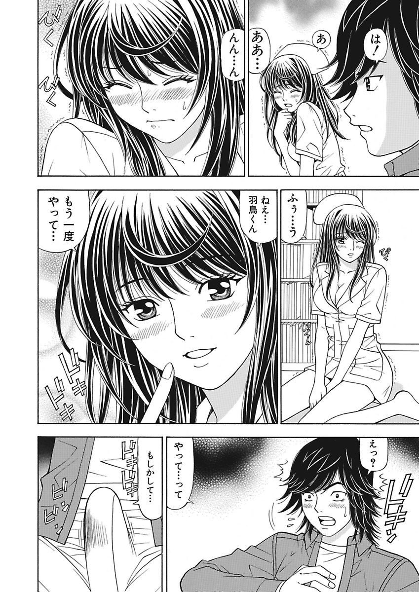 [Kuroiwa Yoshihiro] Anoko ni Itazura Maruchi Sousa 2nd ~Boku no Mousou ga Genjitsu ni~ [Digital] page 46 full