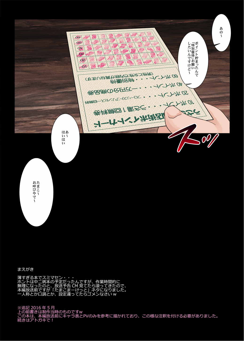 [Enchousen (Kari) (Harusame (Kari))] Mochiya no Service (Tamako Market) [Digital] page 2 full