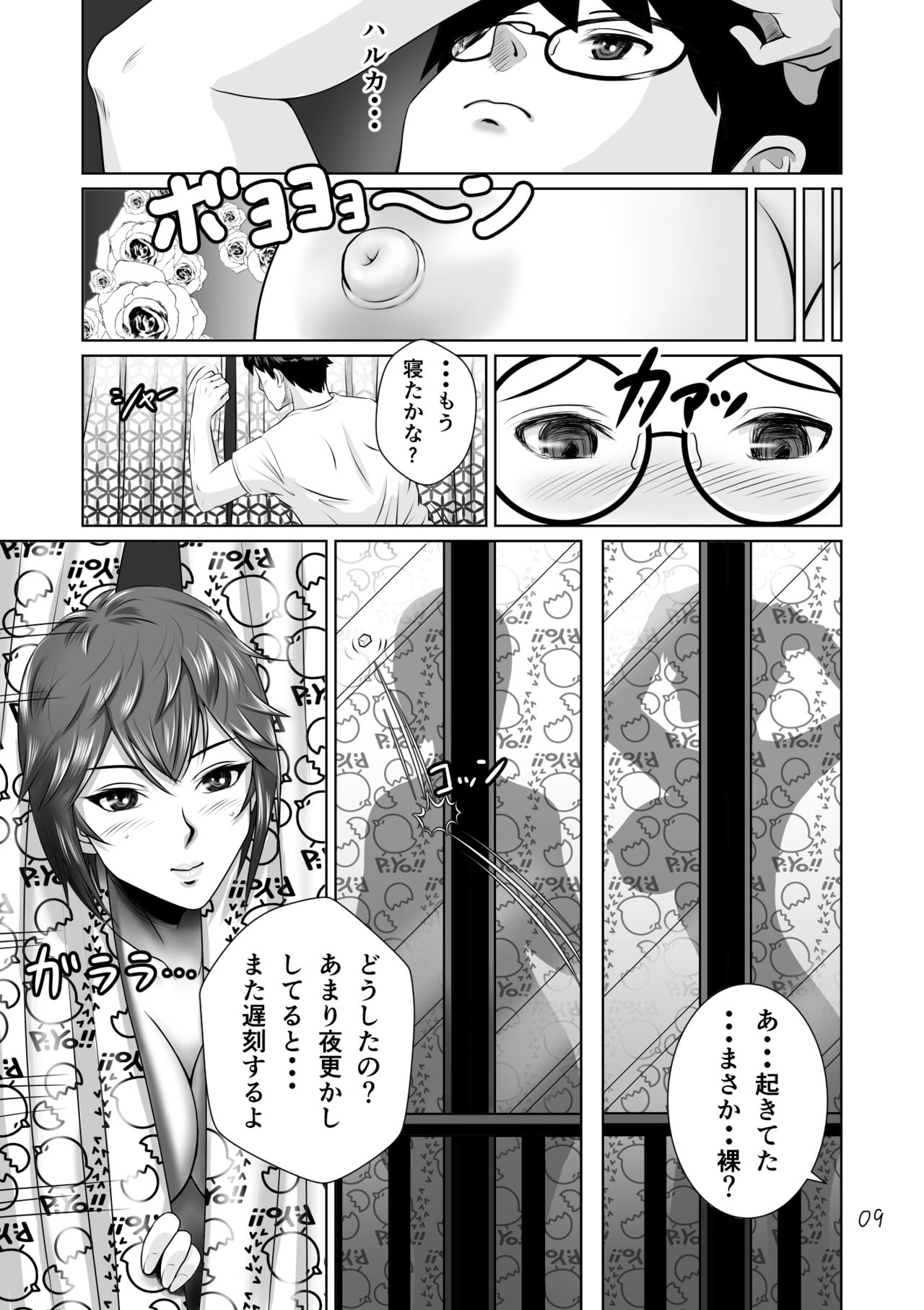 [NTR System] Netorare Osananajimi Haruka-chan Kiki Ippatsu!! page 10 full