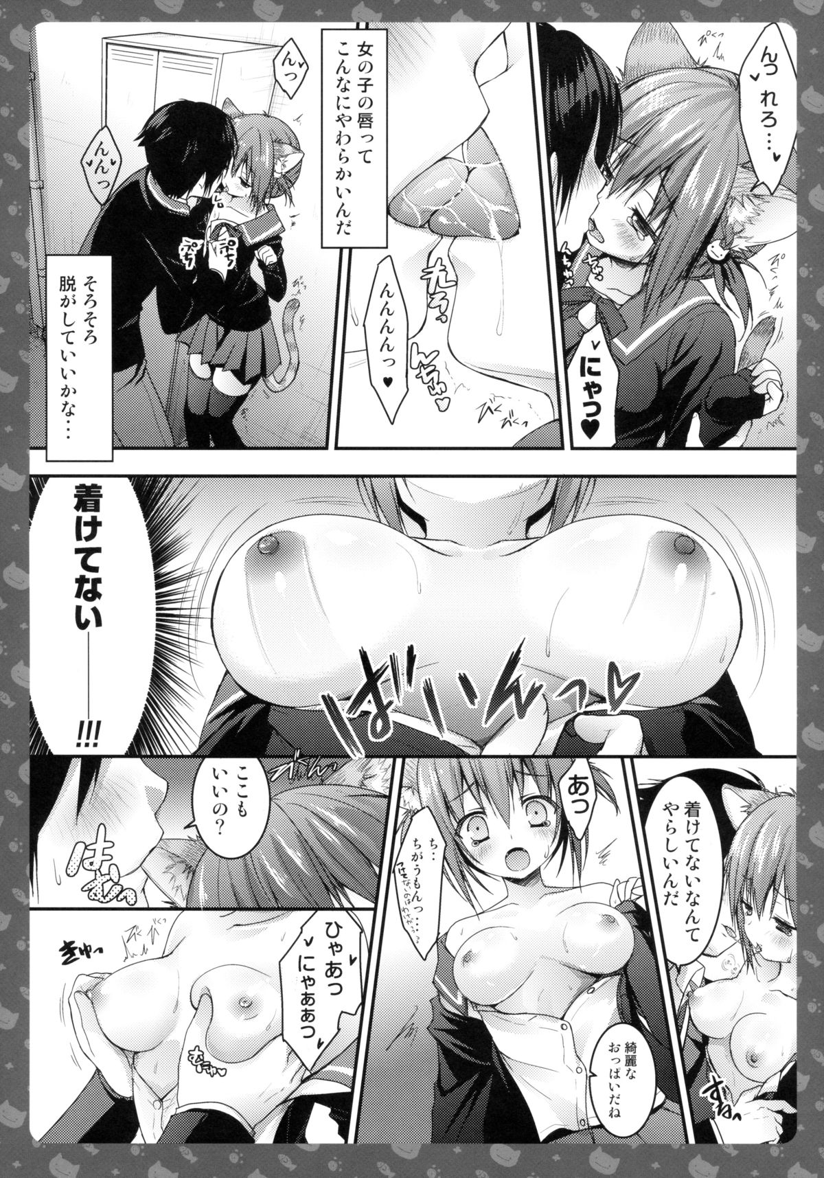 (Mimiket 28) [KINOKONOMI (konomi)] Nyancology -Kaettekita Nekota-san No himitsu- page 16 full