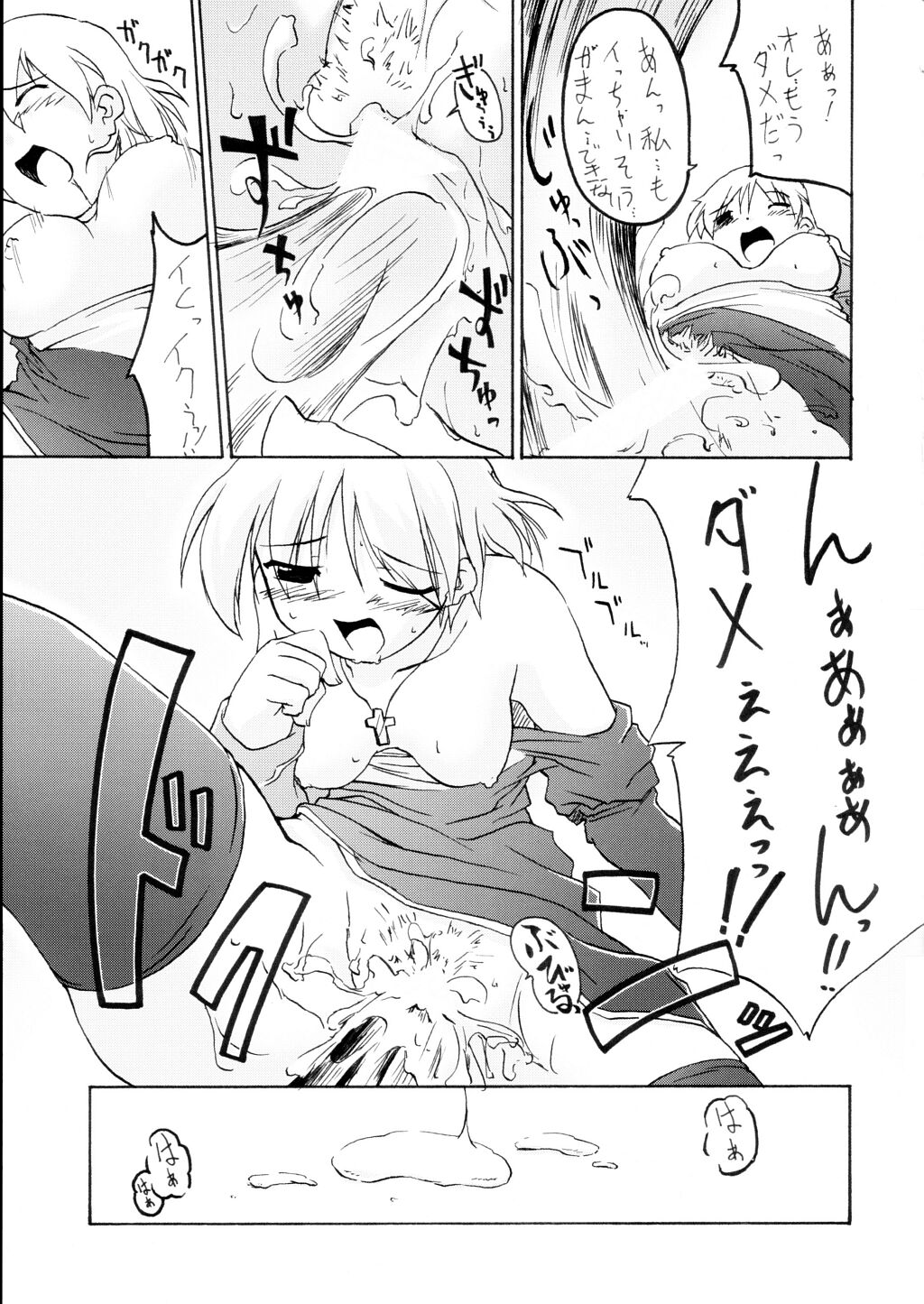 (C63) [Nagumo Curry-Bu (Nagumo)] Primary (Ragnarok Online) page 16 full