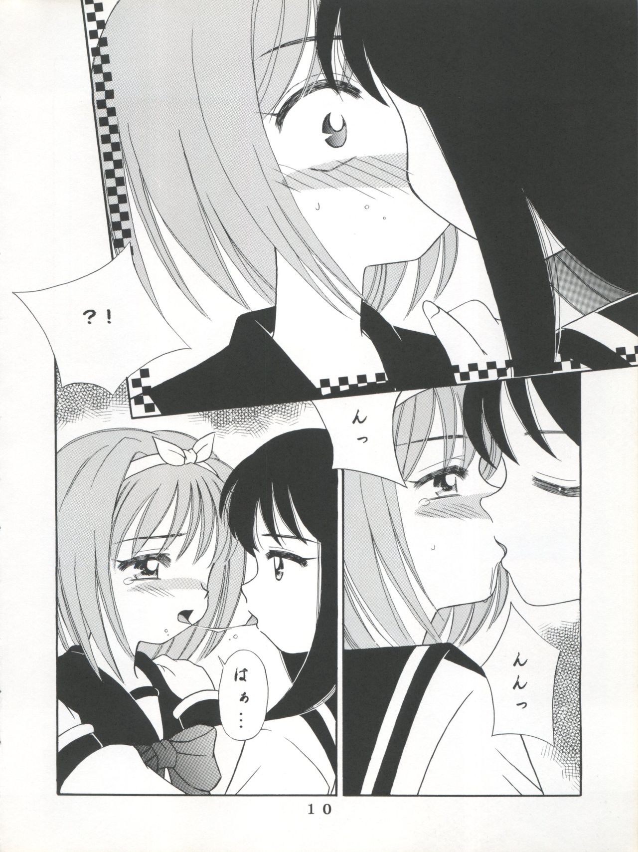 (C55) [Tokimigumi (Various)] T.C.SUN (To Heart) page 8 full