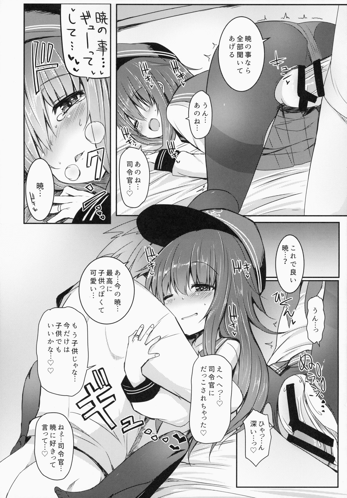 (Houraigekisen! Yo-i! 14Senme!) [Menteisho (Menteiyakuna)] Shireikan To Zutto Kirakira Shitetaishi (Kantai Collection -KanColle-) page 17 full