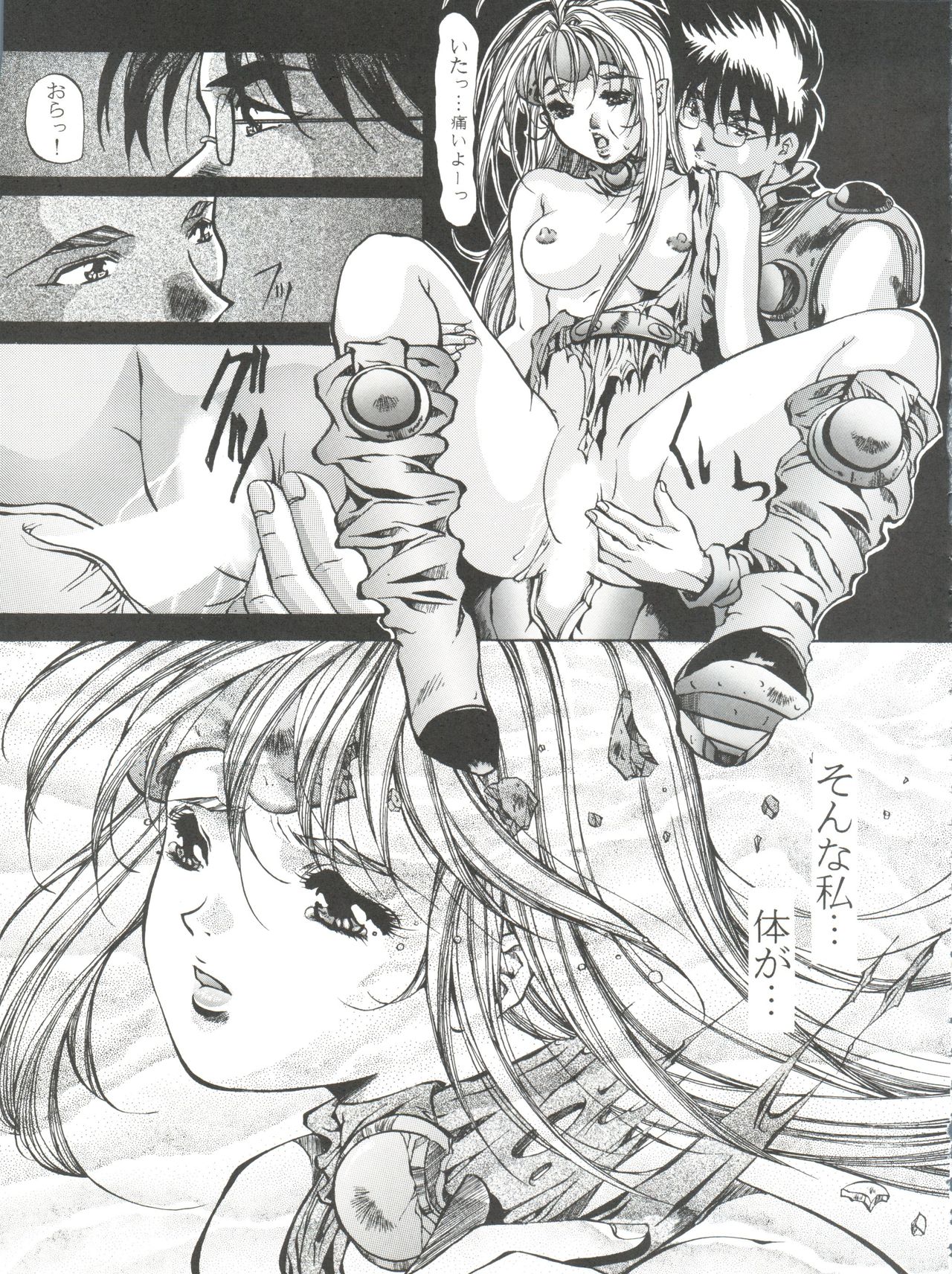 [ESSENTIA (Fujima Takuya)] VOICE (Macross 7) page 42 full