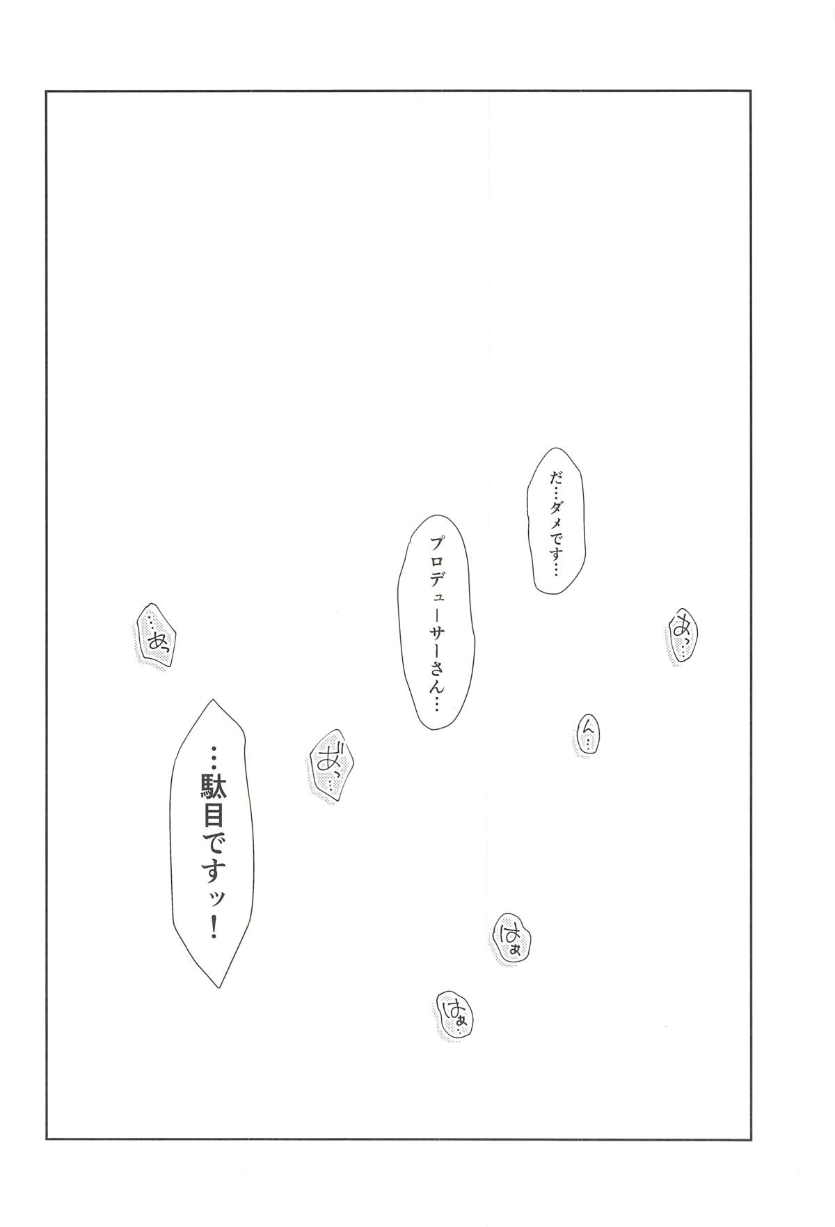 [OSHABAN (Sasahiro)] Deremas Matome II (THE IDOLM@STER CINDERELLA GIRLS) [2018-08-20] page 23 full