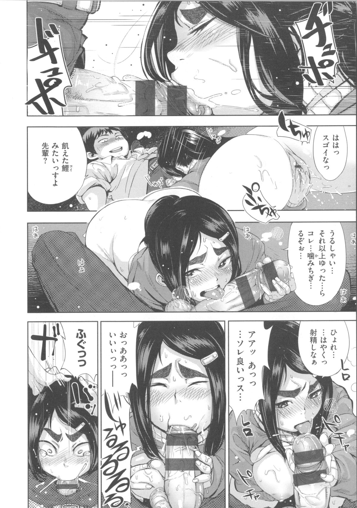 [Kanbe] Ijirimon page 27 full