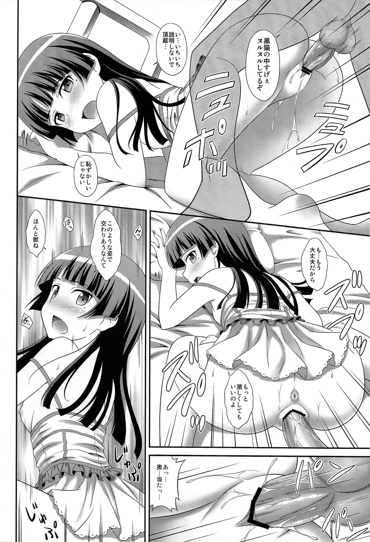 (C80) [CROSS-DO (Masakichi)] Ore no Kouhai ga Maji Shironeko! (Ore no Imouto ga Konnani Kawaii Wake ga Nai) page 18 full