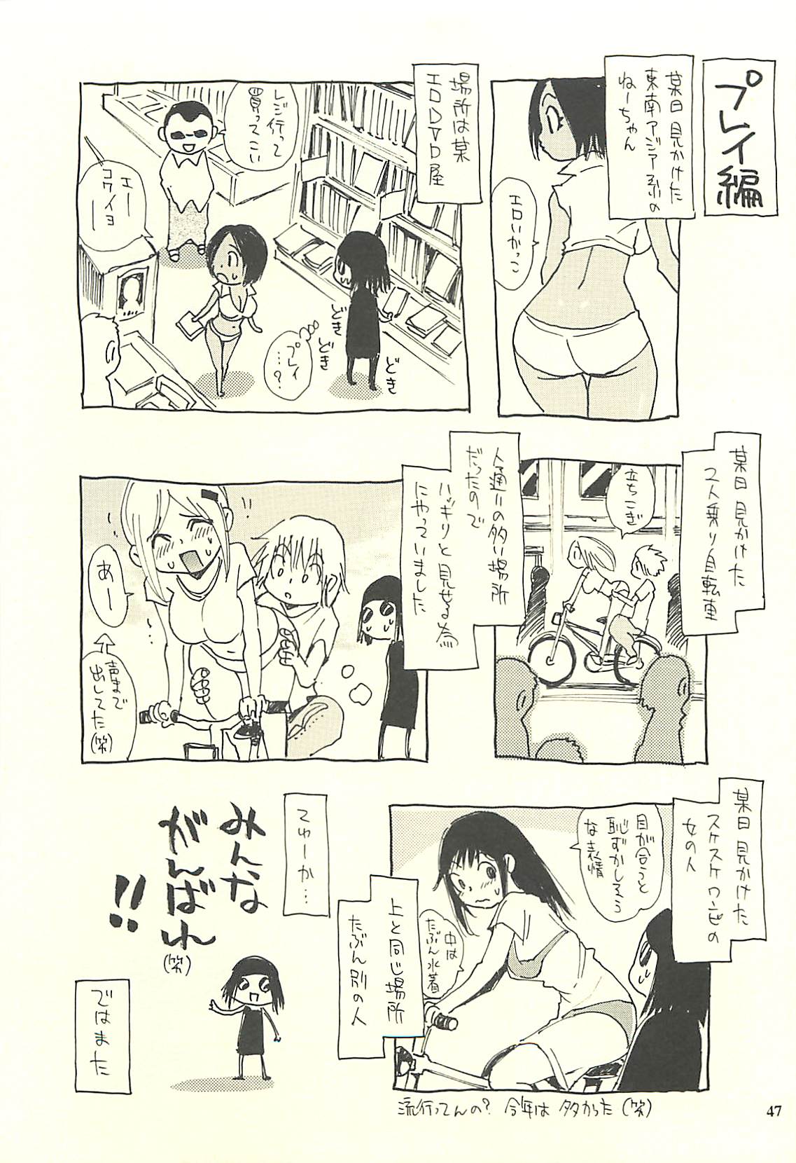 (C75) [NOUZUI MAJUTSU, NO-NO'S (Kawara Keisuke, Kanesada Keishi)] Nouzui Kawaraban Hinichijoutekina Nichijou IV page 46 full